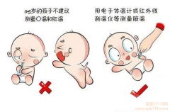 紅外線溫度計(jì)準(zhǔn)嗎？紅外線體溫計(jì)是否準(zhǔn)確？